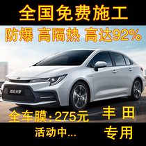 Suitable for Toyota Ralink Corolla Wichi fs Zixuan x Corolla Film Glass Film Insulation Solar Film