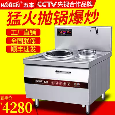 Five commercial induction cooker High-power single-head small frying stove 8 12 15kw concave kitchen canteen electric frying table