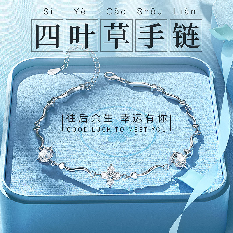 Four-leaf straw hand-made female pure silver ins small crowddesign 2021 new bestie birthday Valentine's Day gift to girlfriend