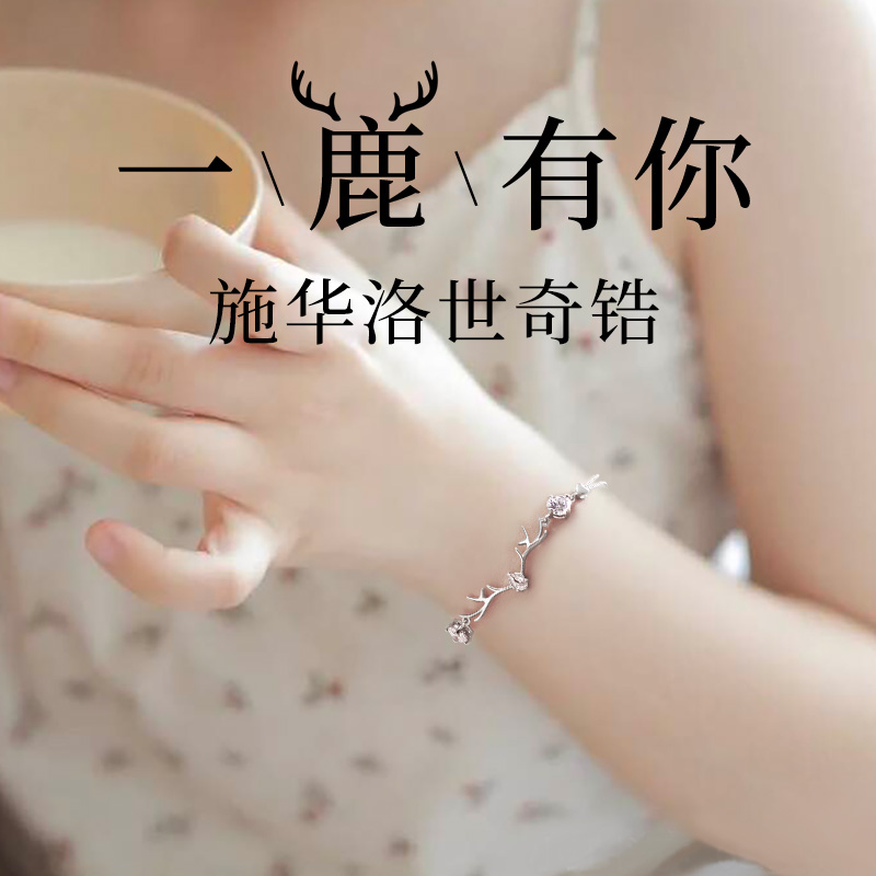 French Linuef One Deer Road has your bracelet women's studded Swarovski zirconium ins niche design birthday gift
