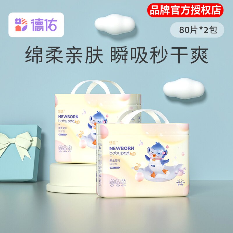 Deyou baby diaper disposable autumn nursing pad waterproof non-washable baby diaper newborn supplies