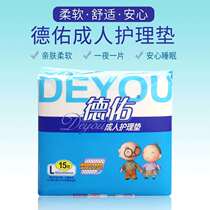  Deyou adult care mattress Elderly diaper pad L size large 60×90 Elderly diapers 2 packs