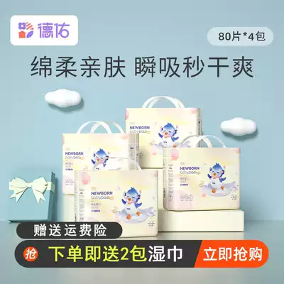 Deyou Baby Disposable urine pad care waterproof breathable leak proof mattress baby newborn baby 4 packaging