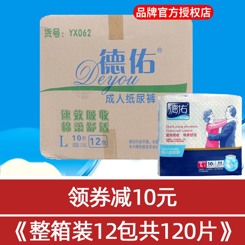 Dyou adult paper diaper large number 10 sheet clothing disposable elderly urine not wet urine mat non-ladypants