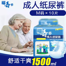  Fushou Duoduo adult diapers M size 10 pieces of diapers for the elderly