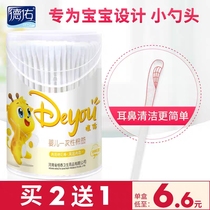 Deyou newborn baby dual-purpose small cotton swabs for cleaning ears and noses baby childrens cotton swabs thin shaft cotton swabs 200 boxes