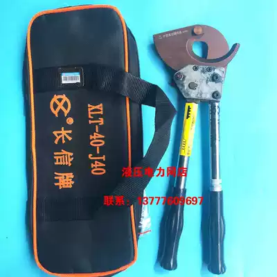 Beijing Changxin J40 gear scissors ratchet cable scissors cable cutters copper aluminum cable cutters gear scissors handheld cutter