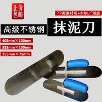 Spring steel plastering knife Stainless steel plastering knife Large and small diatom mud special light collection tool decoration paving tiles