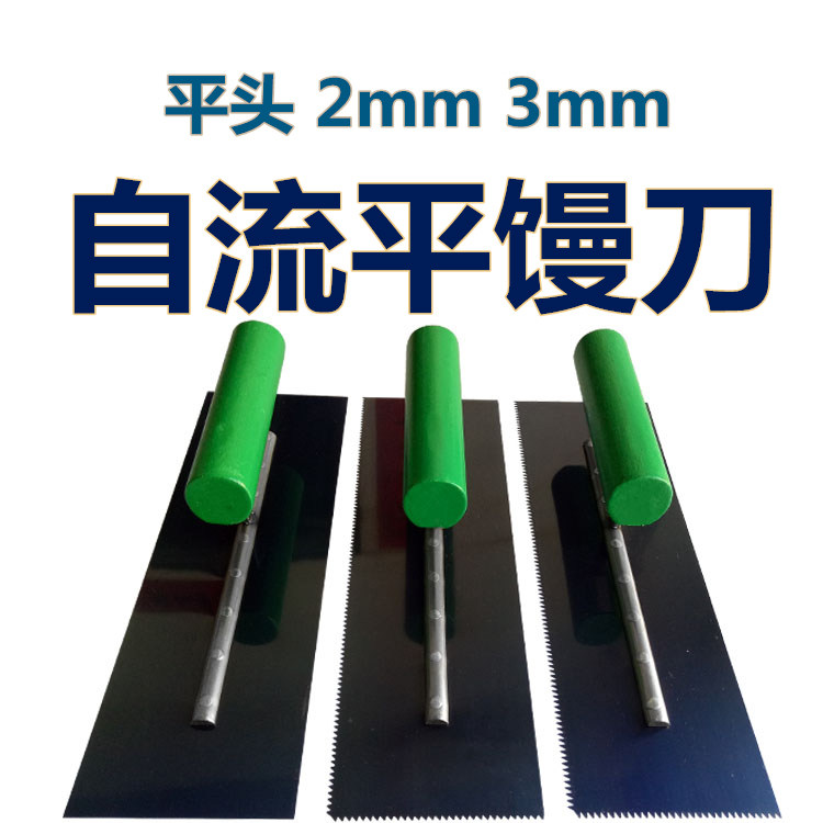 Epoxy floor paint trowel toothed spatula Light trowel Push knife Self-leveling toothed trowel