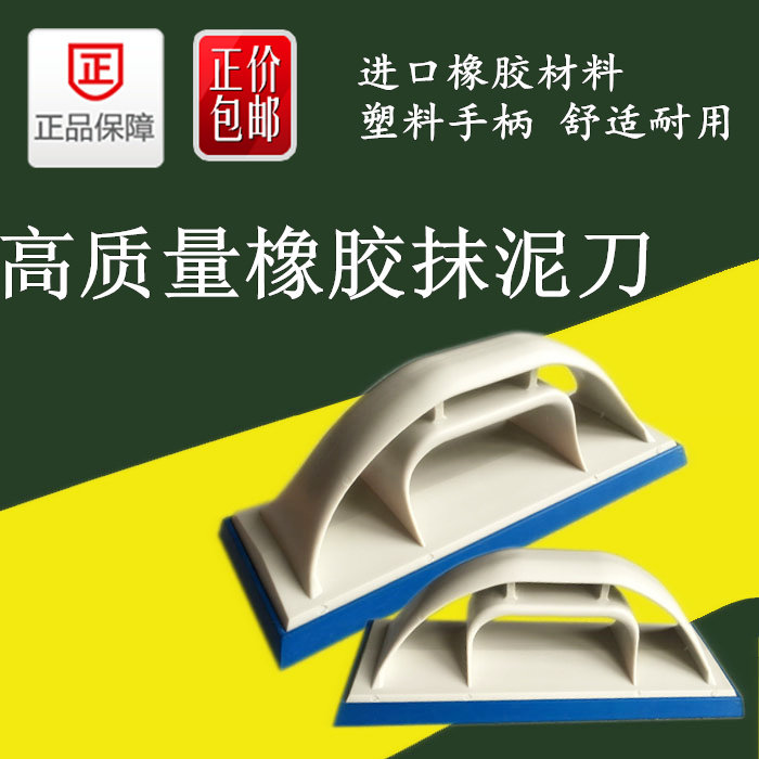 Rubber scraper Tile Scraper Mosaic Rubber trowel Marble Caulking Scraper Tile paving tool