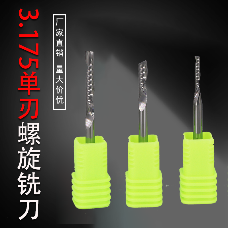 3175 imported material single-edged spiral milling cutter acrylic PVC snowflake PP plate advertising computer engraving machine cutter-Taobao