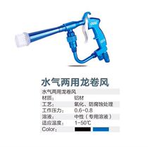  Onogo water and gas dual-use tornado interior gun Dual-line double-tube high-pressure car wash water gun Air gun brush cleaning gun