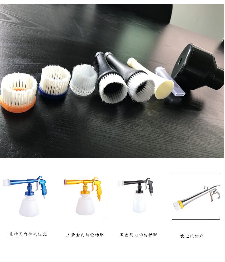 Car engine interior gun bristle Tornado cleaning gun Brush head blowing dust blowing water gun Horn head bearing