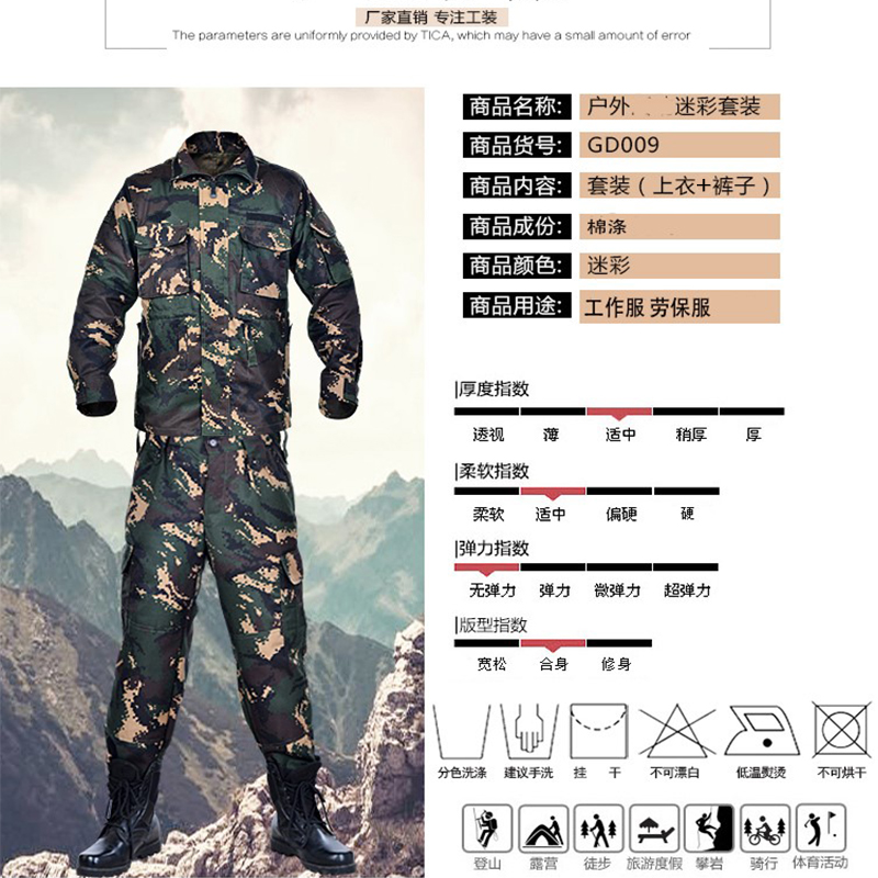 Camouflated suit men's outdoor expansion Hunter instructors work clothes students camouflated to wear hard wear and tear
