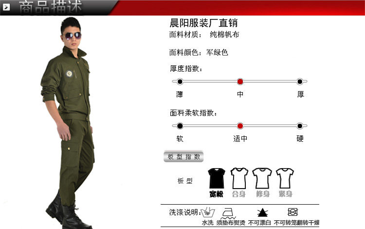 Tenue de travail - Ref 1912121 Image 9