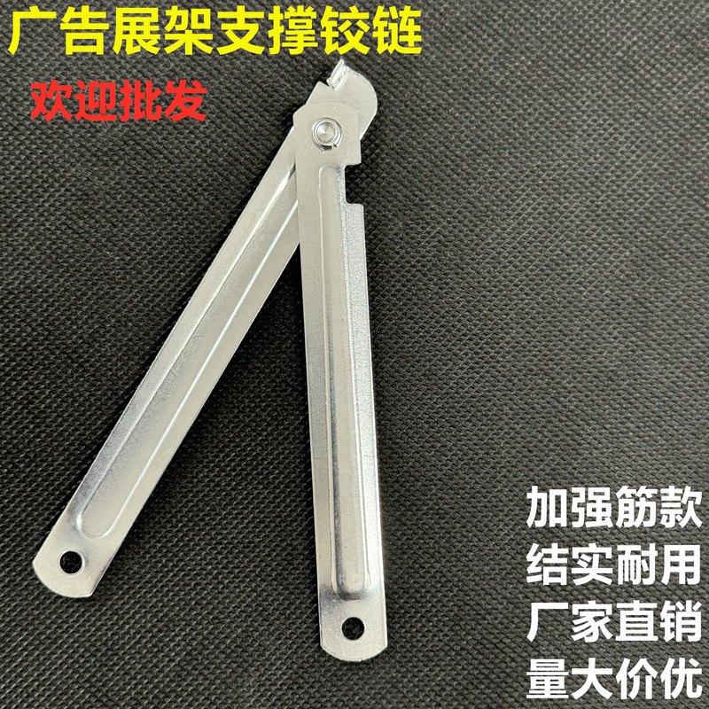 Advertising Display Stand Accessories, Hinge Poster Stand Accessories, Support Hinges, Drawing Board Stand Folding Hinges, Clothes Rack Hinges