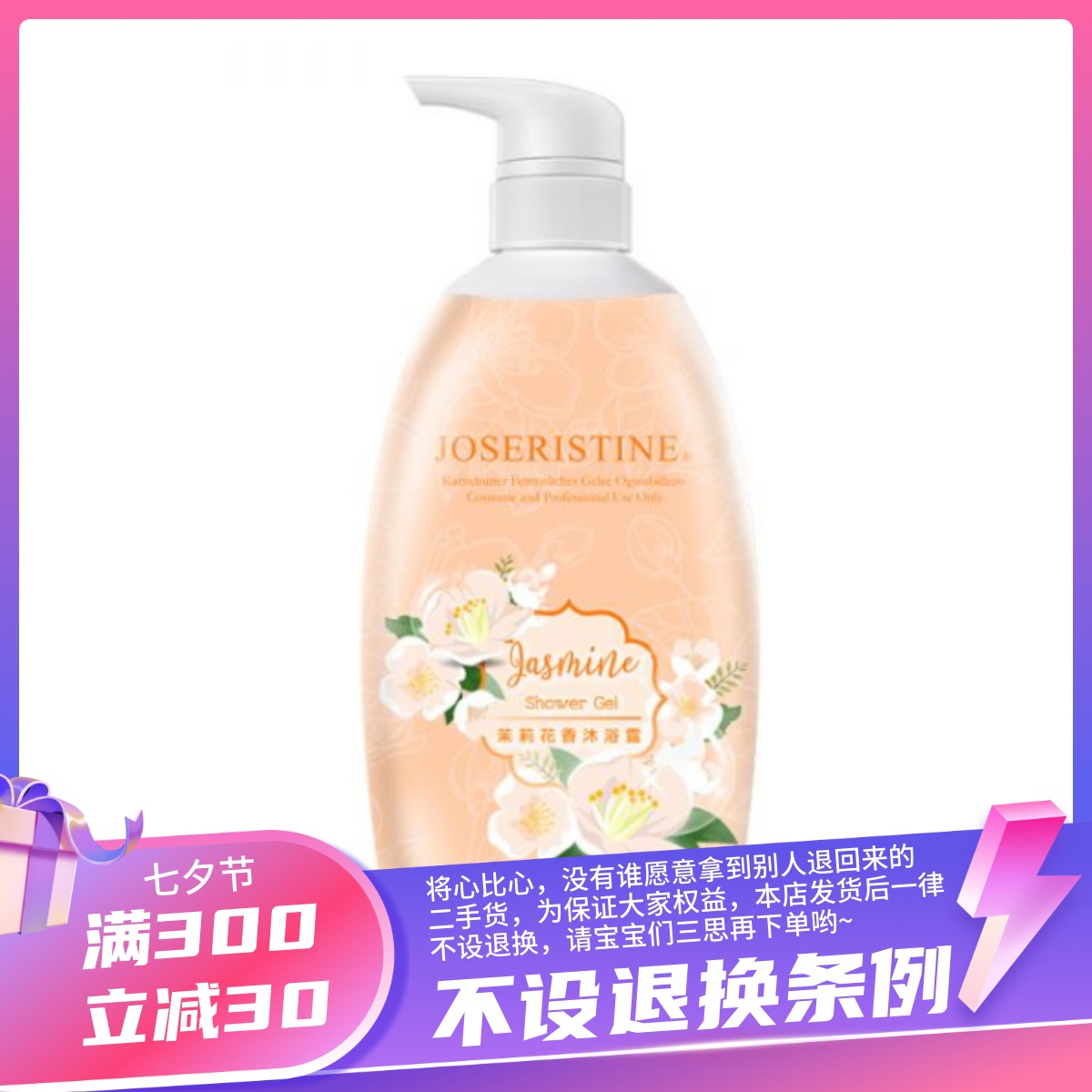 Color Fengfeng A576 Jasmine Flower Bath Dew 1000ml