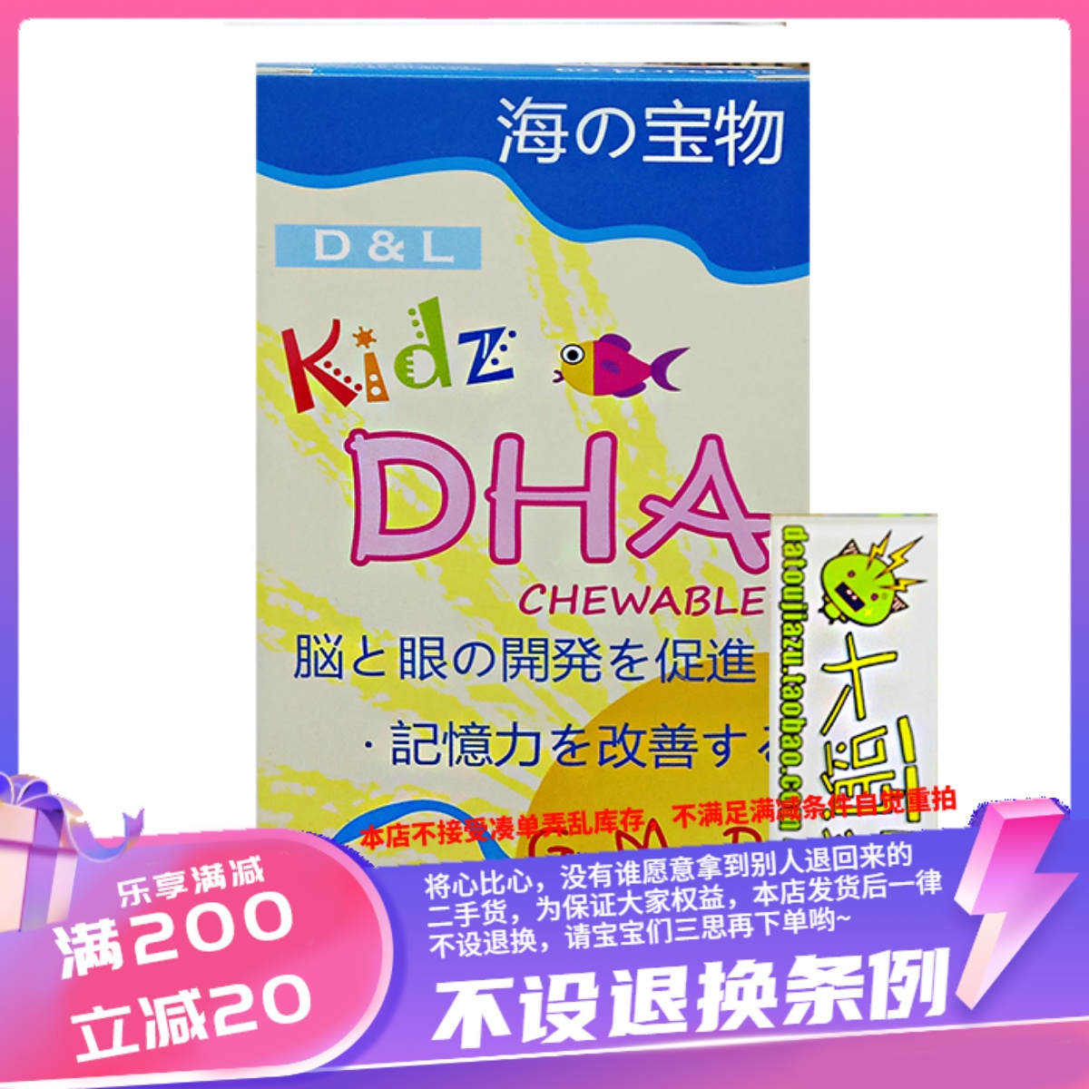 Hong Kong DL Sea の Treasure Children's DHA 60 capsules available for newborn babies