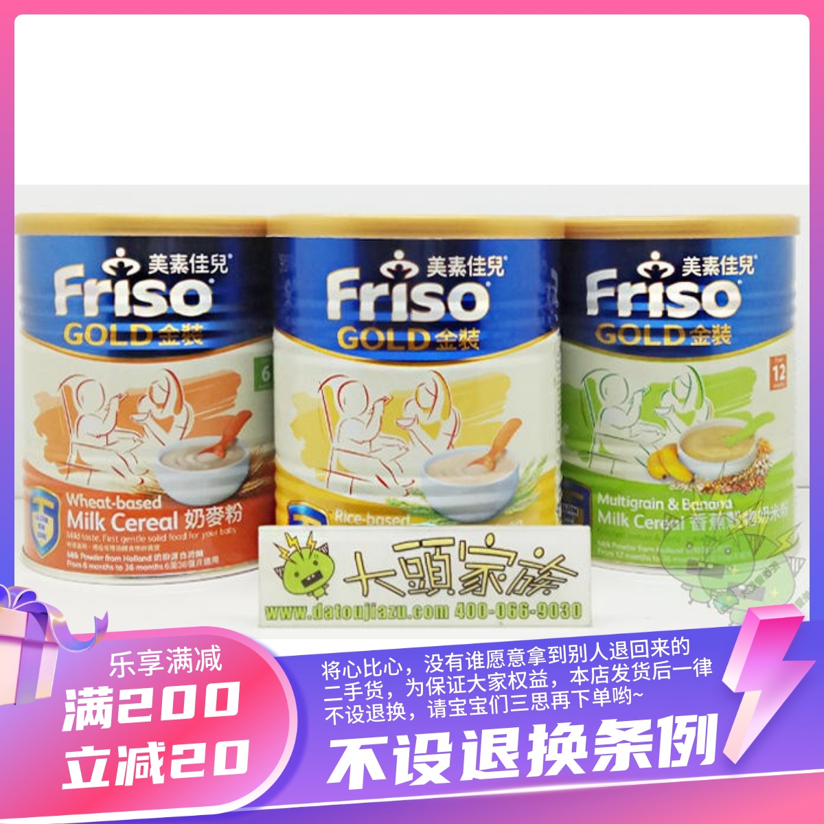 Mesu Jiao Jiao Jiao Wei Milk Powder Mi - rice powder baby love rice powder