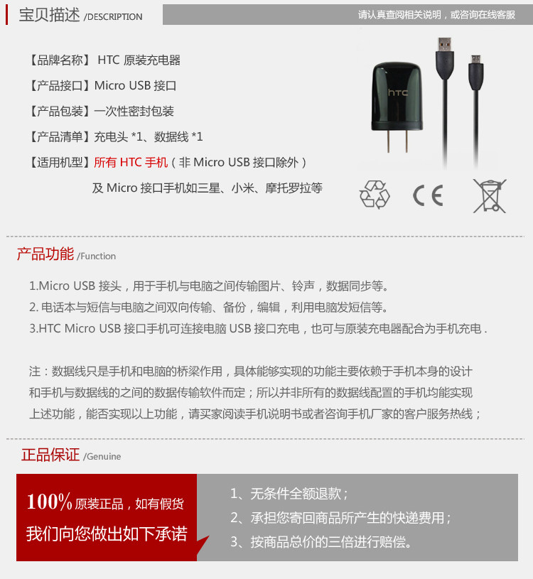 chargeur pour téléphones HTC - Ref 1296281 Image 6