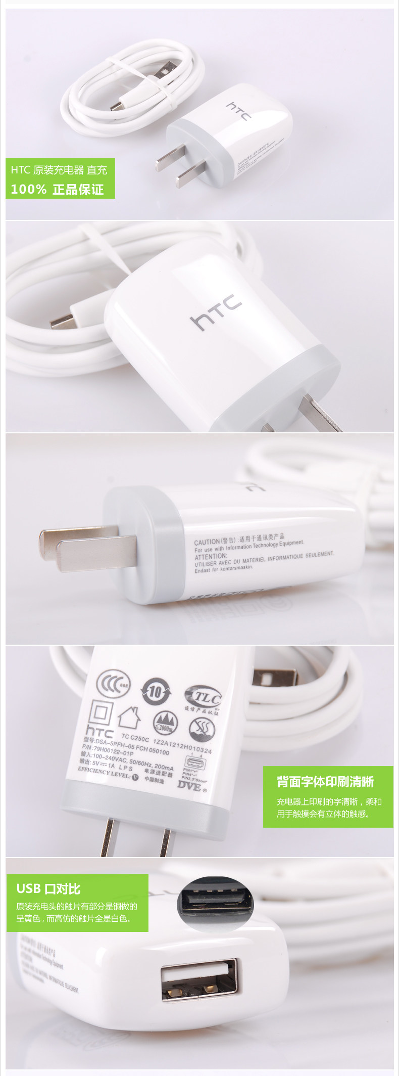 chargeur pour téléphones HTC - Ref 1296281 Image 10