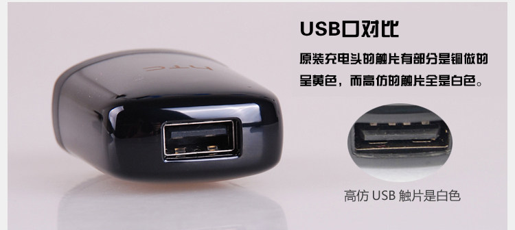 chargeur pour téléphones HTC - Ref 1296281 Image 7