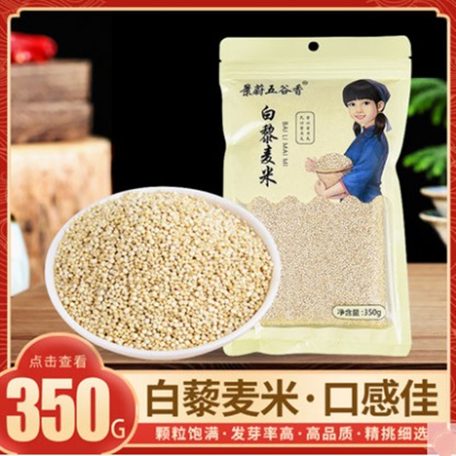 Resverine quinoa rice new goods Qinghai quinoa rice brown rice brown rice brown rice cereal baby pregnant woman deputy food cereal 350g * 2 packs