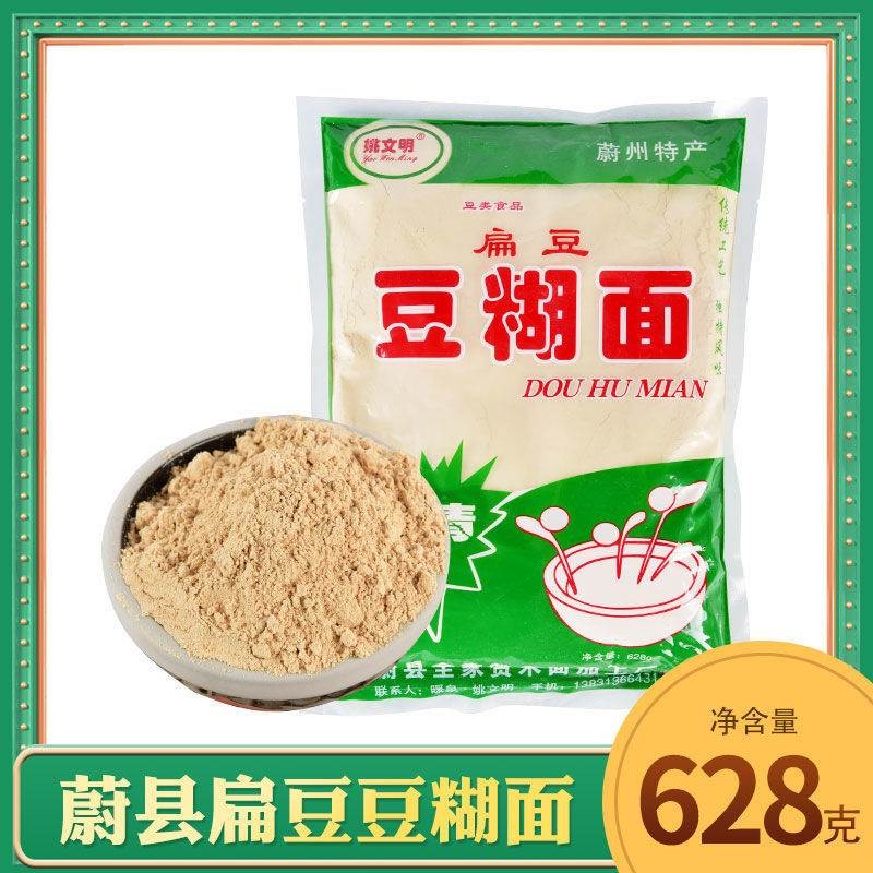 Burnt and burnt face Hebei Zhangjiakou Ulxian County special production warm spring lentils bean noodles burnt with burnt Yao civilization Bean burnt bean noodles burnt