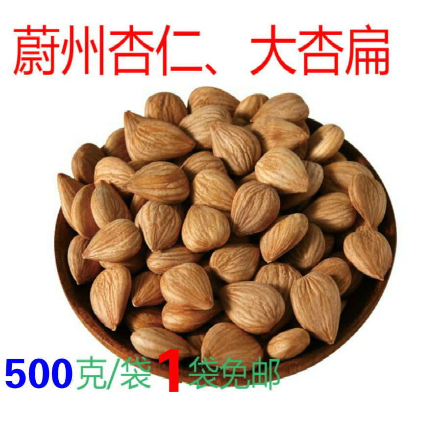 New original sweet almond raw almond large apricot flat cooked almond dried fried almond nut snack Ulsan specialty