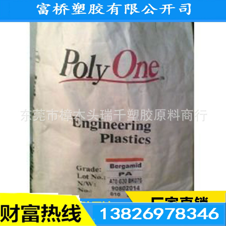 Supply Range-colored Ribbon New listing PA66 Pulap ten thousand A70UFNATV0 flame retardant mine nylon glass fiber reinforced-Taobao