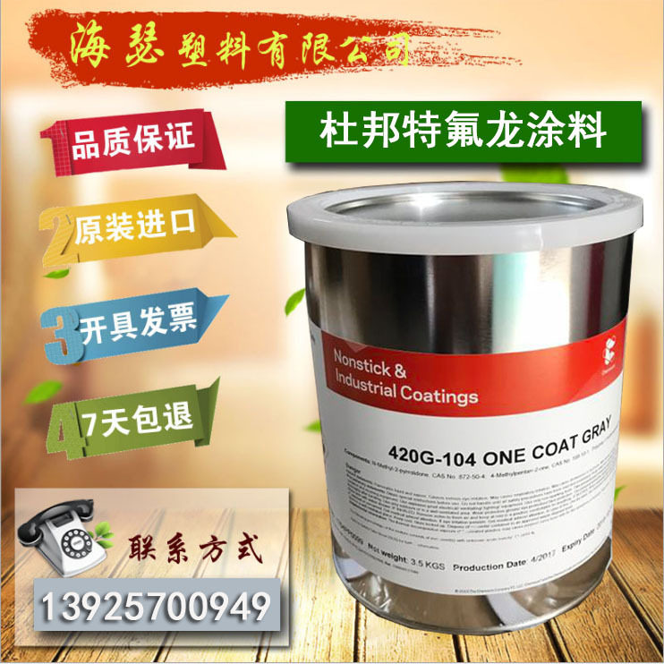 DuPont Flon Teflon Coatings Coating 420G-104 original imported 3 5kg barrels