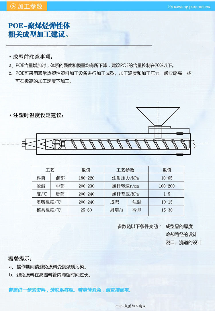 Дюбеля пластиковые 现货poe三井化学df610 透明增韧级医用级电线电缆级pp改性添加剂
