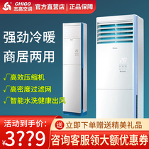 Zhigao Upright Air Conditioning Cabinet Machine Large 2 3 5P Piding Frequency Square Living Room Home Heating And Heating Dual-use Official Flagship Store