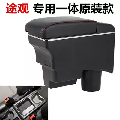 Fowse Tiguan armrest box 2015 Tiguan Fashion version hand guard box car central modified original no punching