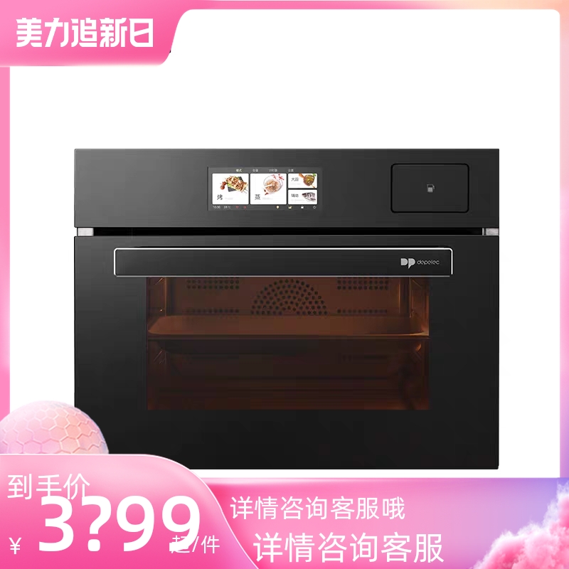 Dep NK55TC Embedded steam roasting all-in-one Home steam oven Large capacity Steamed Baking Electric Steam Box Two-in-one-Taobao