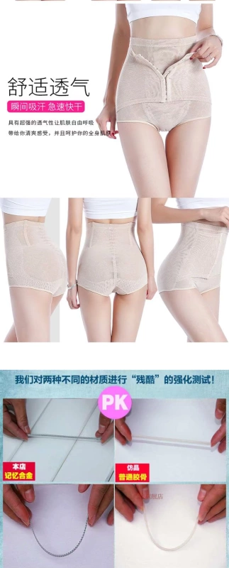 Quần lưng cao bằng vải cotton phục hồi sau sinh với áo nịt bụng hông đồ lót nữ body body định hình corset quần lót đúc su