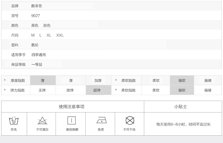 Corset doux - Ref 676486 Image 20