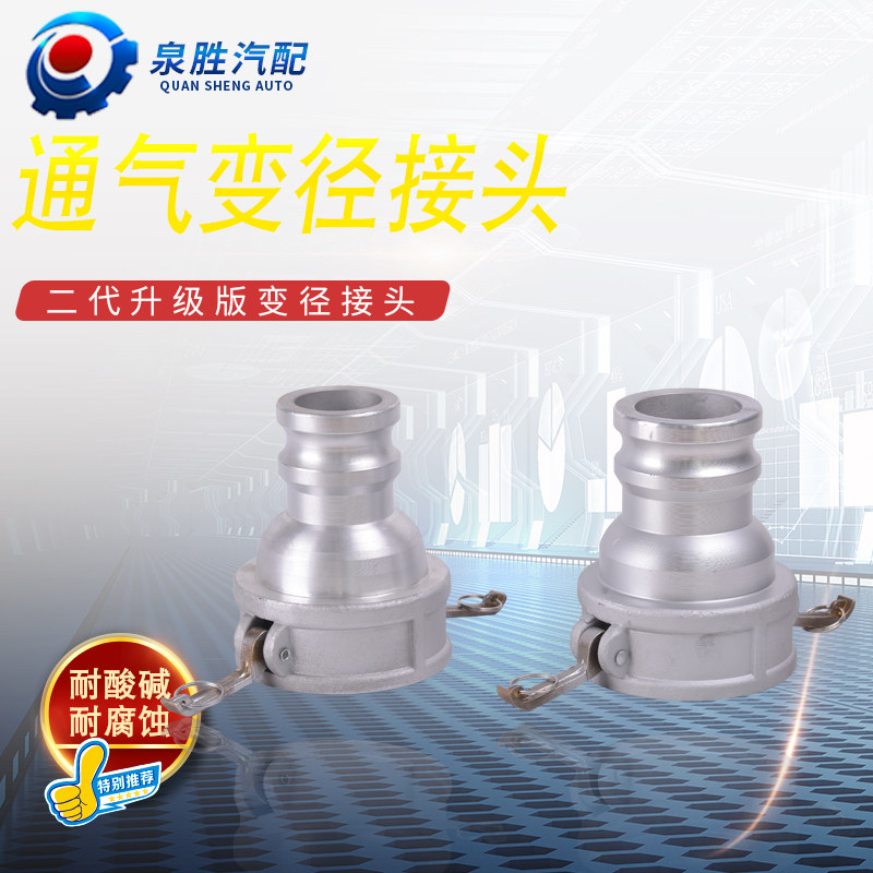 Oil Tanker Accessories Petrol Tank Oil & Gas Recycling Joint Oil Depot Quick Joint 3 Inch Ventilation Diameter Connector Yang End