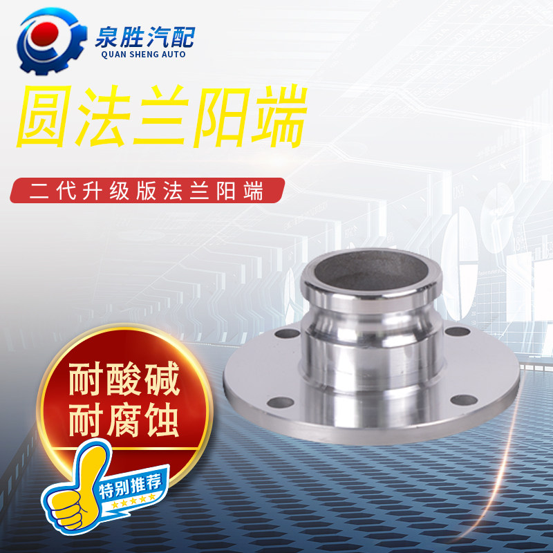 Aluminium alloy quick joint flange male head round flange male end 23 inch sprinkle water wheel ball valve conversion mouth round flange