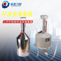 Standard metal gauge Gas station metering tank Carbon steel stainless steel tanker Portable diesel gasoline meter