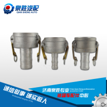 Quick connector Yin and yang female end reducer Aluminum alloy female end tank car female end C-type tank car accessories