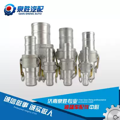 CE type Yin and Yang end male and female aluminum alloy quick hose joint tanker oil unloading port quick coupling diameter joint
