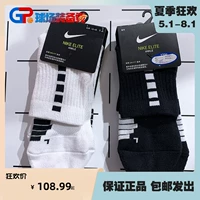 Nike, спортивные носки подходит для мужчин и женщин для отдыха, дышащие баскетбольные гольфы, средней длины