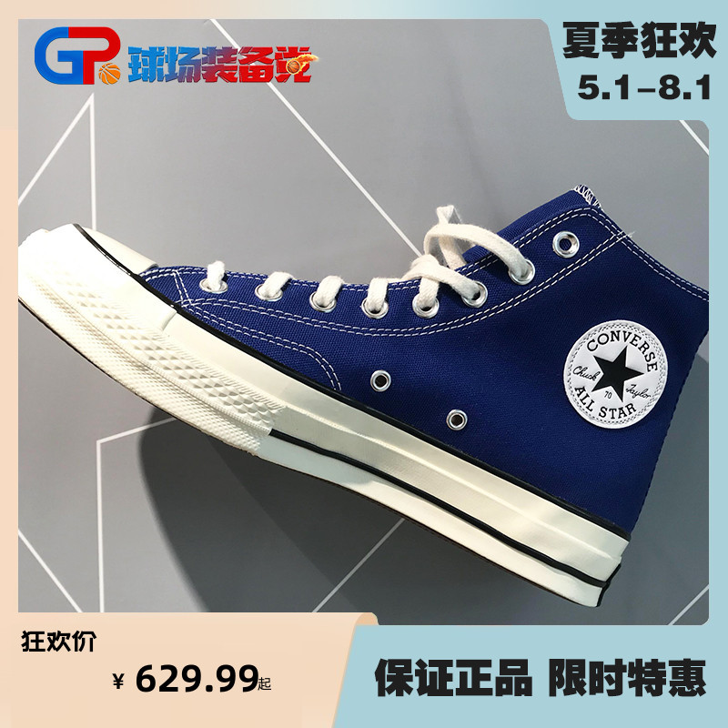 Converse Converse Unisex Casual Shoes for Men and Women, New Autumn and Winter Style, Royal Blue High-Top Canvas Shoes 168509C