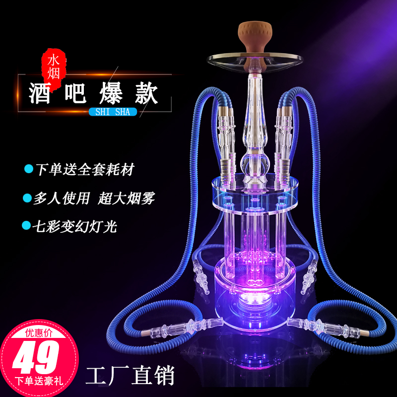 Bar KTV Arabian large, medium and small shisha multi-person with large smoke fruity filter bucket hookah full set