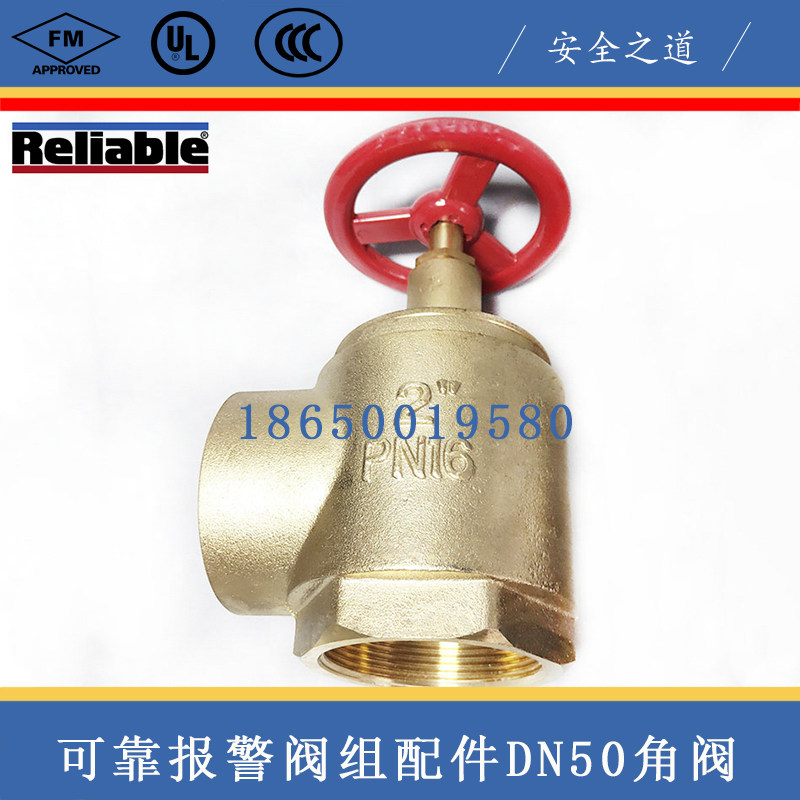 American reliable alarm valve group accessories DN50 angle valve drain valve 300PSI all copper 2 inch angle valve Reliable
