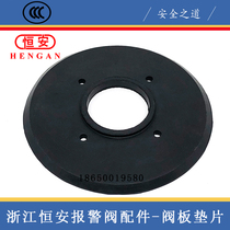 Zhejiang Hengan DN150 wet alarm valve disc gasket disc diaphragm HA Hengan alarm valve gasket diaphragm