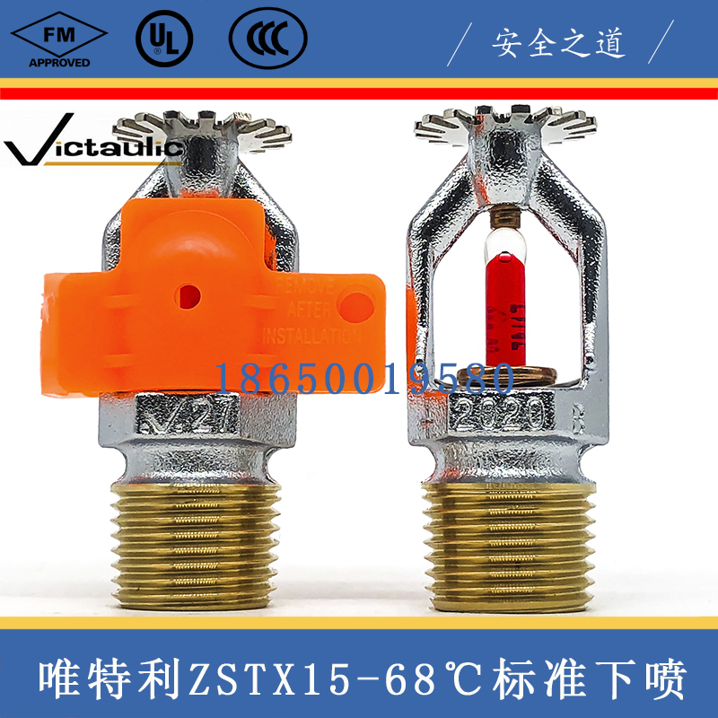 Victaulic materia Tley fire spraying head K80-68 °C sagging standard spraying head FM certified V2707