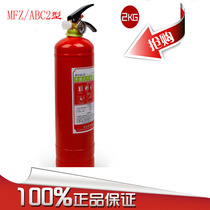 Tsunami dry powder fire extinguisher MFZ ABC2KG portable dry powder fire extinguisher MFZ ABC2 dry powder fire extinguisher