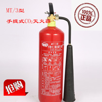 Tsunami portable carbon dioxide fire extinguisher MT 3 fire extinguisher 2KG-5KG carbon dioxide fire extinguisher